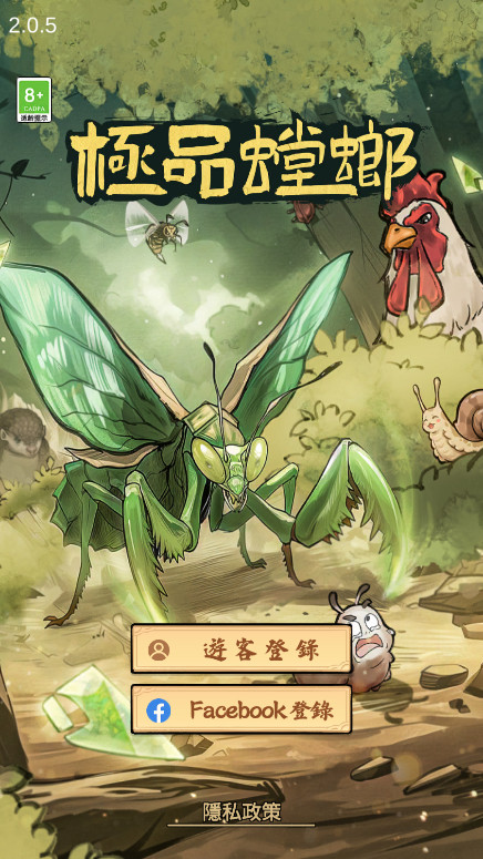 极品螳螂安卓官方版图3