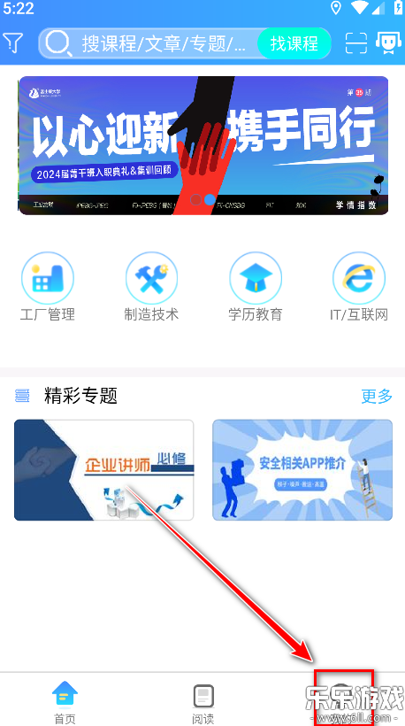 富学宝典手机版(5)