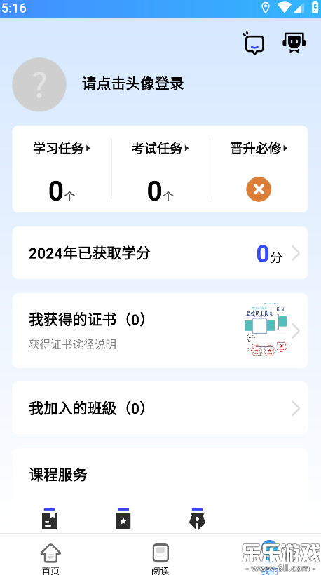 富学宝典手机版(4)