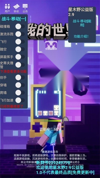 我的世界星木野公益版图4