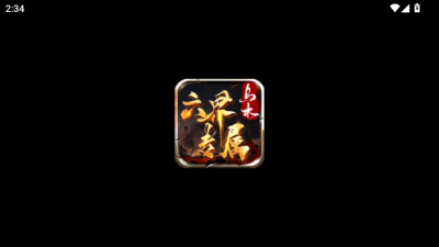 乌木六界专属传奇最新版图2