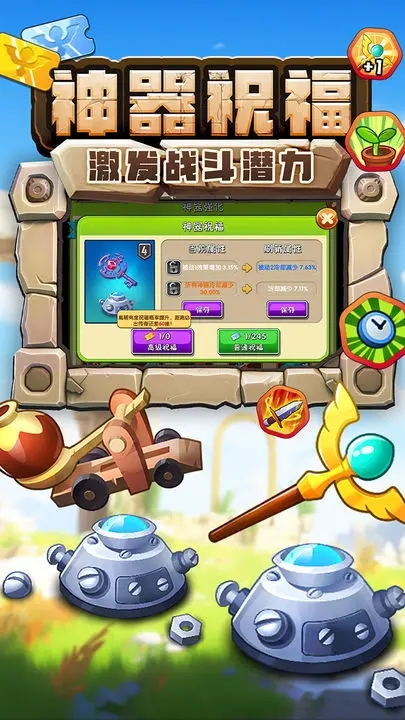 植物大战僵尸2地图迷宫版图1