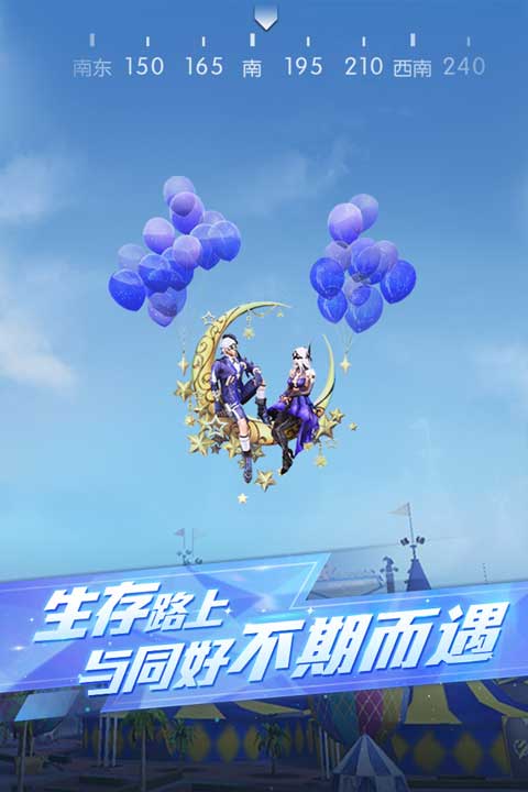 荒野行动vivo版