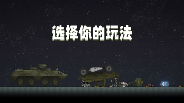 甜瓜游乐场版图1