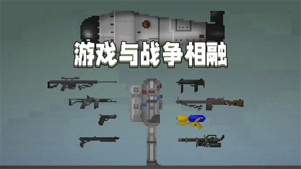 甜瓜游乐场版图2