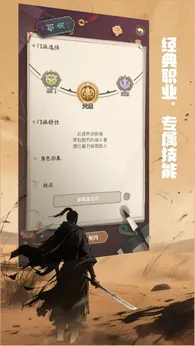 铸剑师游戏无广告版图1