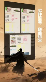 铸剑师游戏无广告版图2