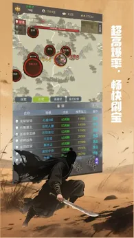 铸剑师游戏无广告版图4