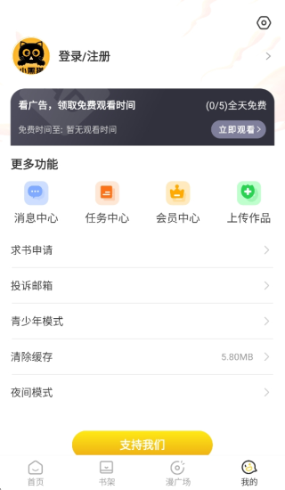 小黑猫漫画图3