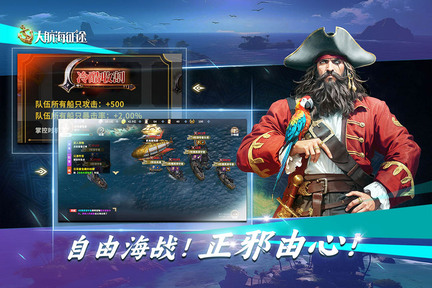 大航海征途官方版图2