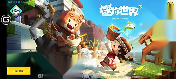 迷你世界怀旧版(1)