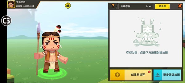 迷你世界怀旧版(3)
