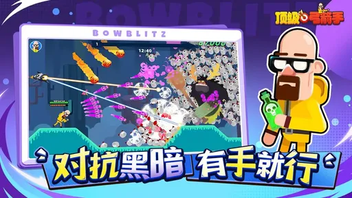 顶级弓箭手手游版图1