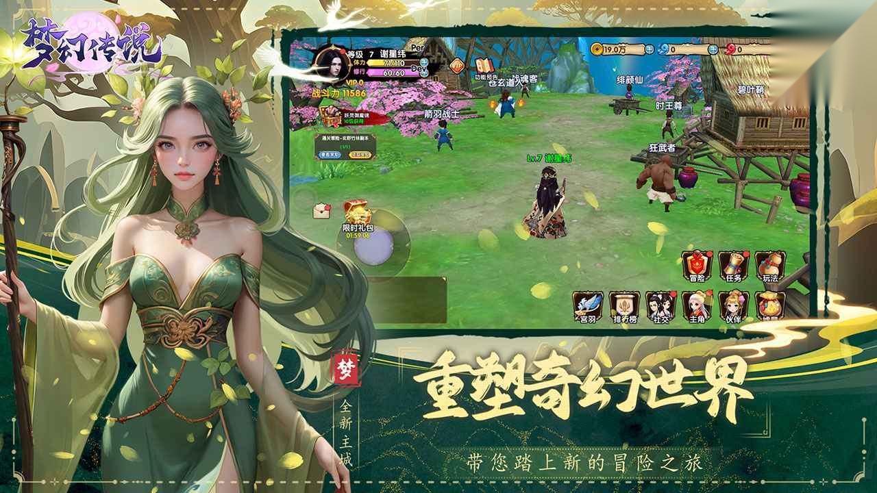 梦幻传说游戏完整版图2