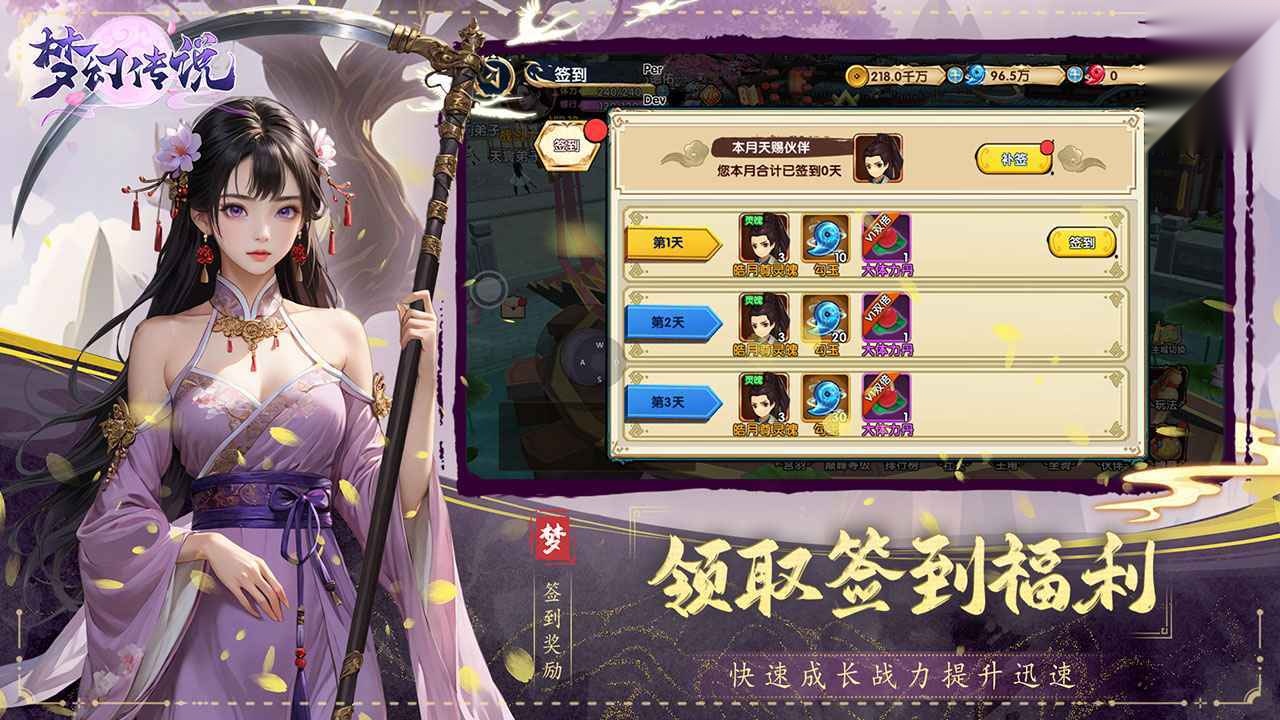 梦幻传说游戏完整版图1