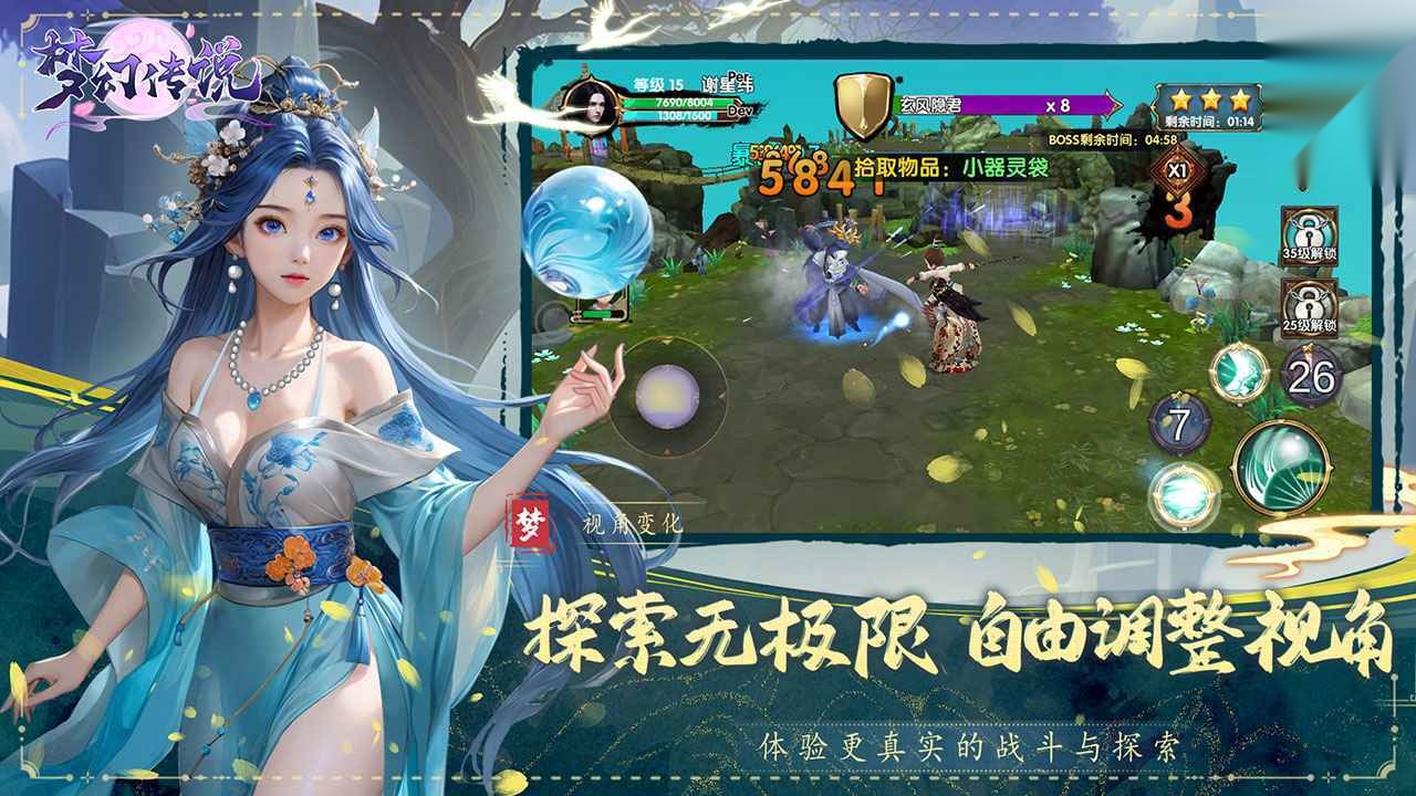 梦幻传说游戏完整版图3