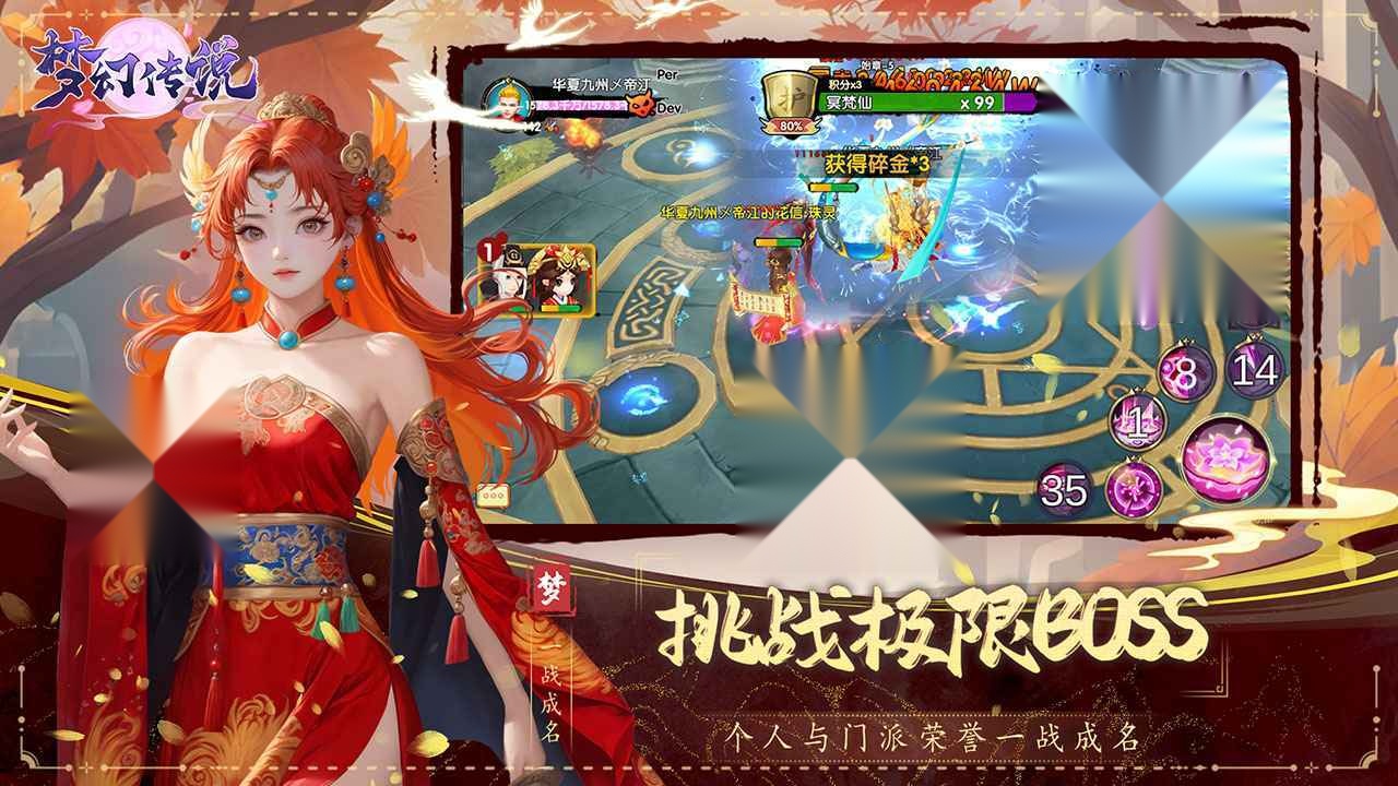 梦幻传说游戏完整版图4