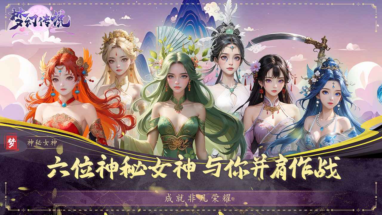 梦幻传说游戏完整版图5