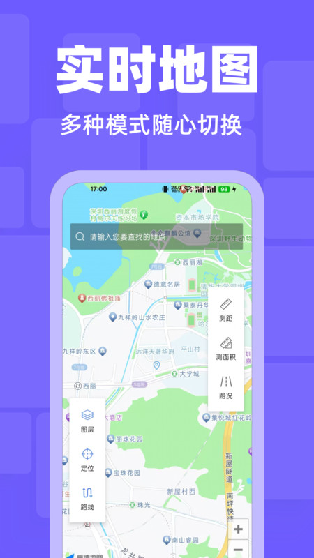 百德卫星地图导航手机免费版(1)