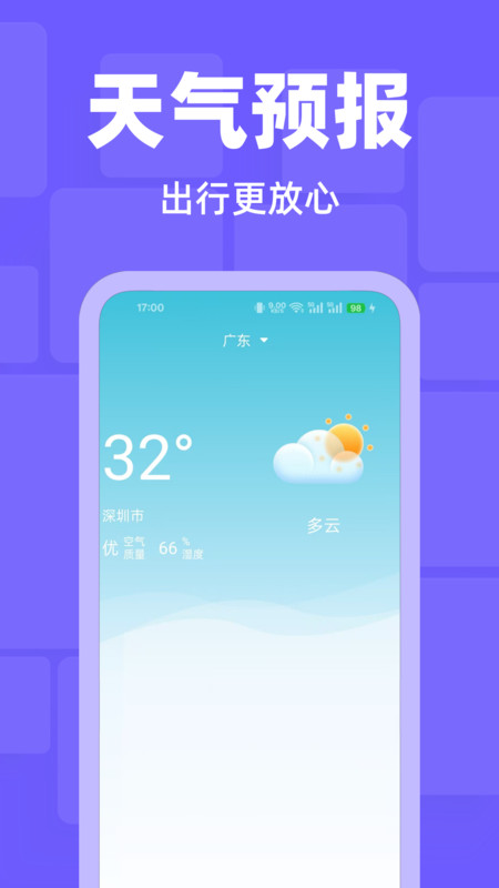 百德卫星地图导航手机免费版(2)