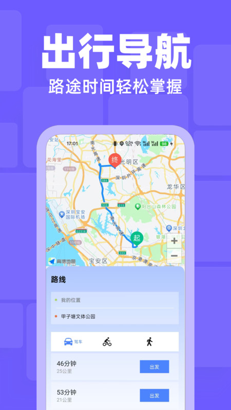 百德卫星地图导航手机免费版(4)