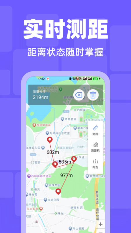 百德卫星地图导航手机免费版(3)