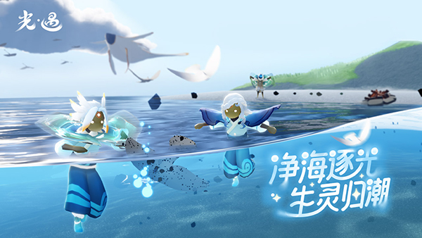 光遇华为渠道服2026手游直装版图1