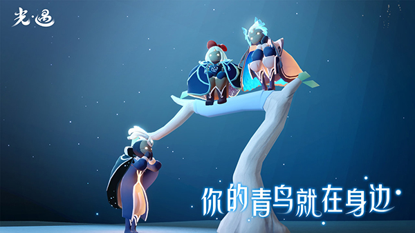 光遇华为渠道服2026手游直装版图3