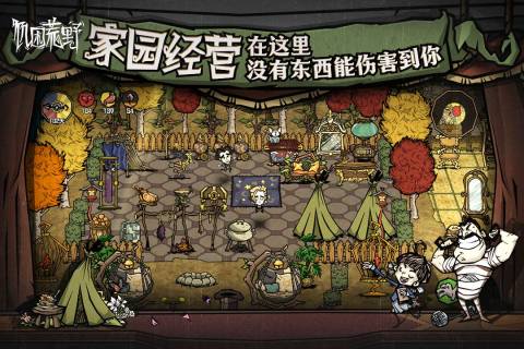 饥困荒野联机版图2