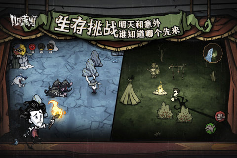 饥困荒野联机版图3