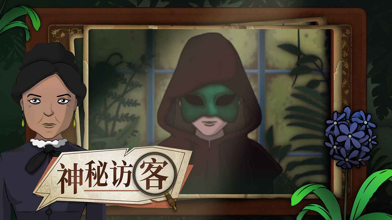 奇异园艺-图3