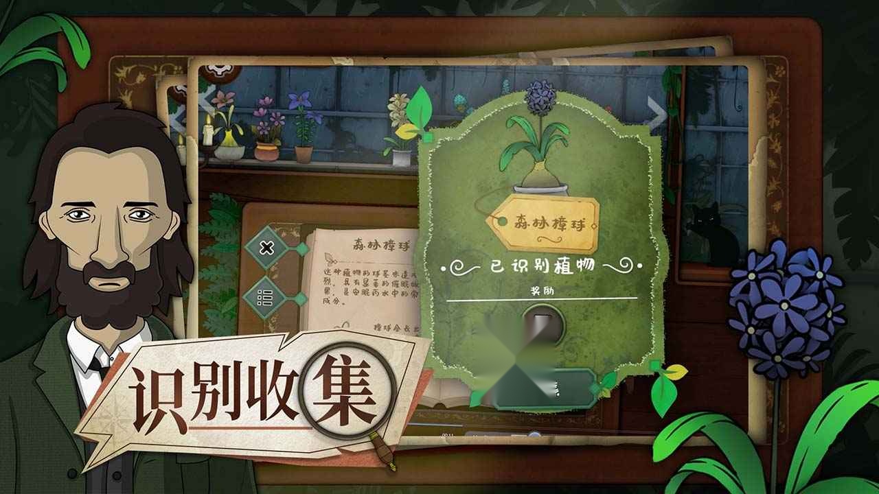奇异园艺-图2