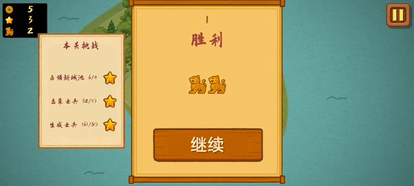 占山为王2直装版图5