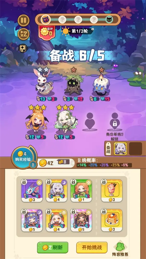 就是非常可爱的自走棋通用版图2