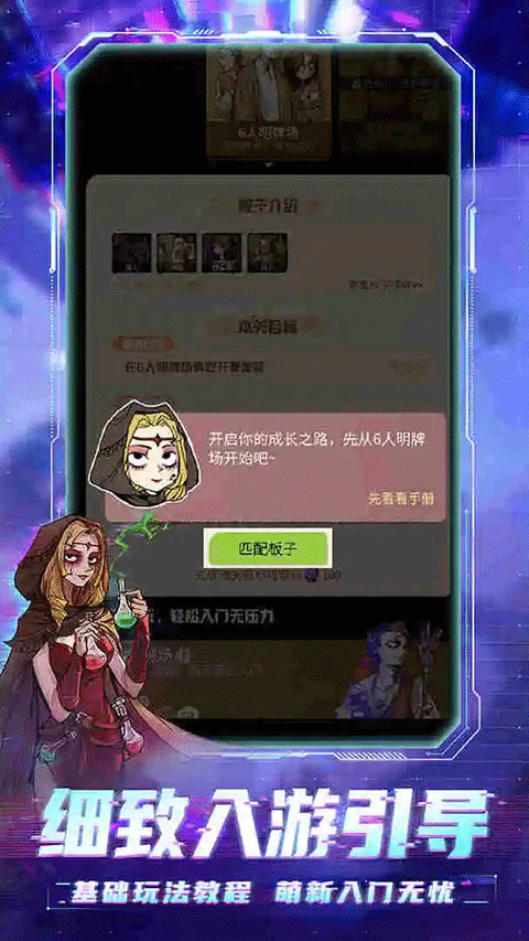 狼人杀小米版图2