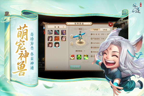 问道魅族客户端2