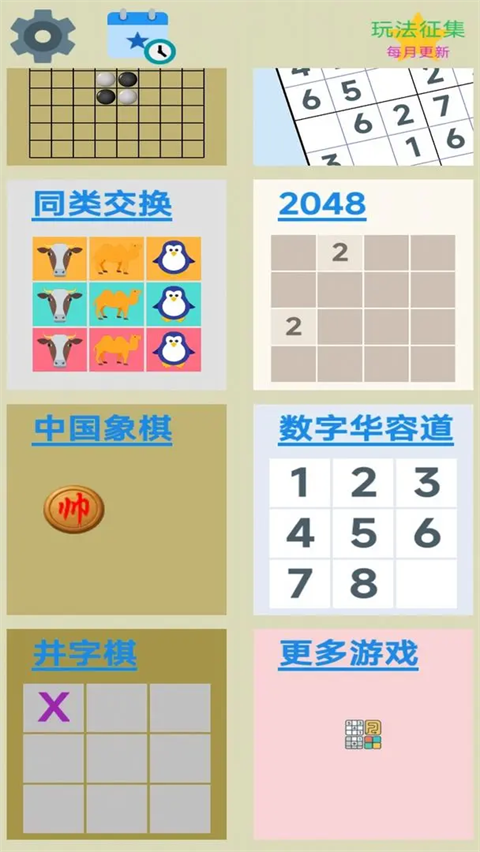 图图单机离线合集直装版图1