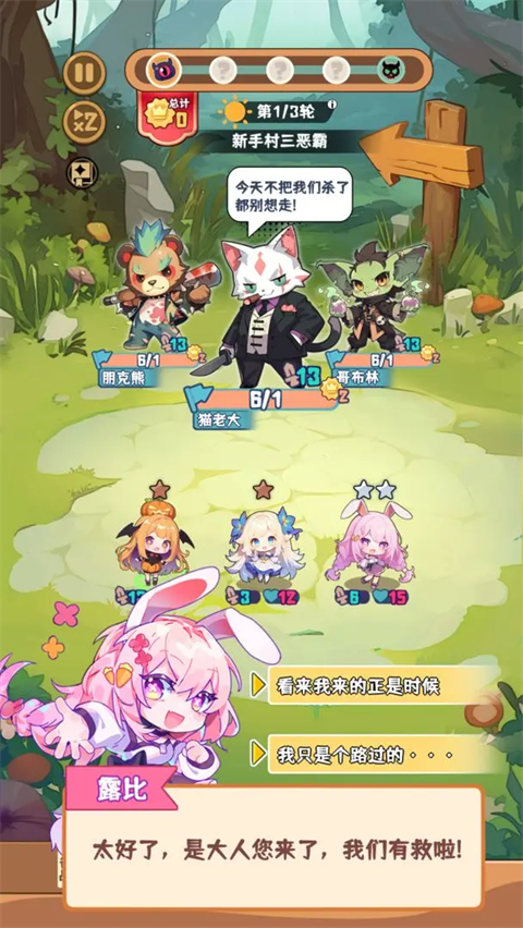 就是非常可爱的自走棋通用版图5