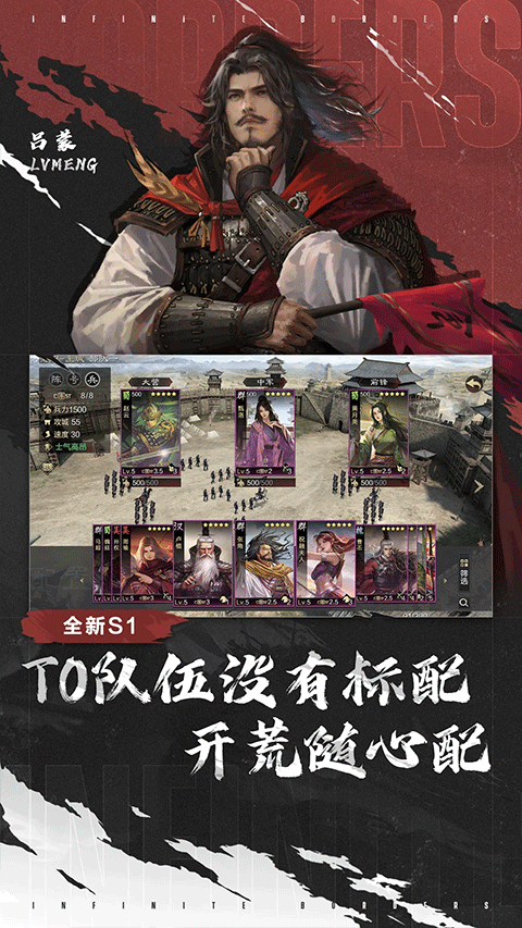 率土之滨应用宝版图3