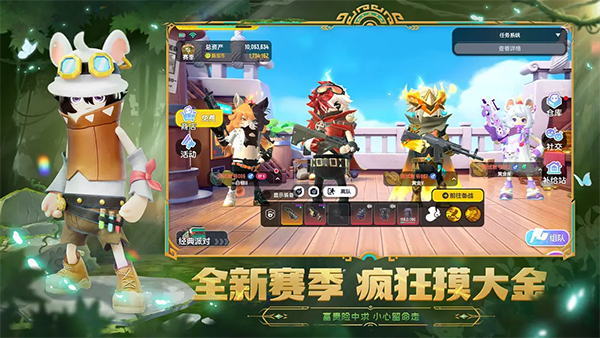 香肠派对体验服（SS21赛季）(1)