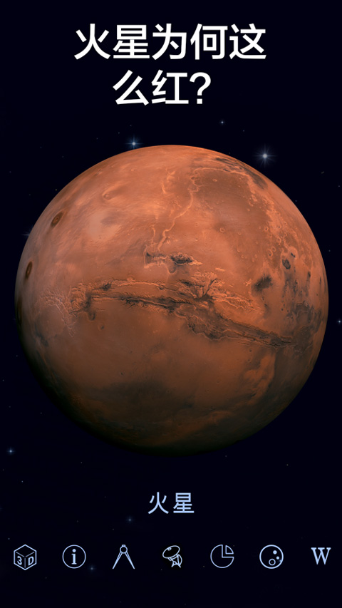 starwalk2安卓版(2)