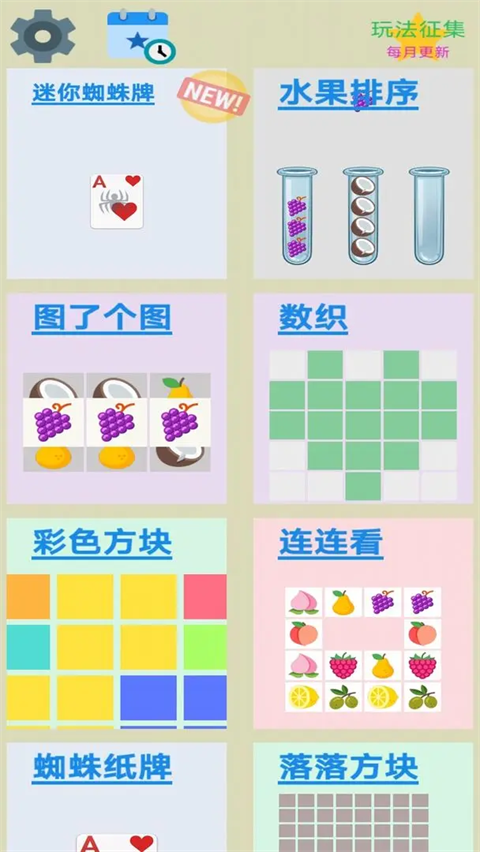 图图单机离线合集直装版图3