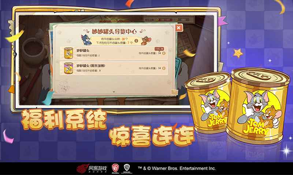 猫和老鼠oppo版