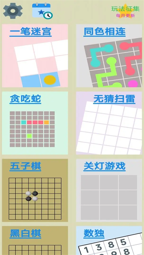 图图单机离线合集直装版图2