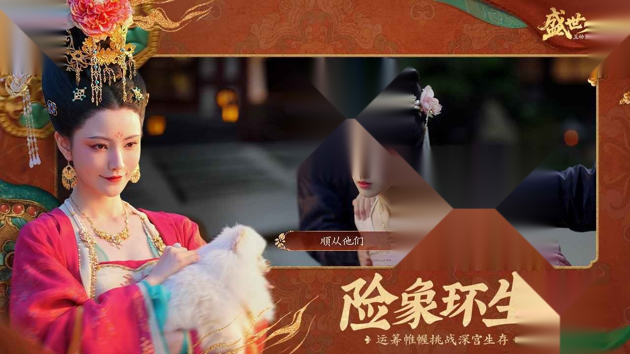 盛世天下截图4