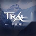零度曙光