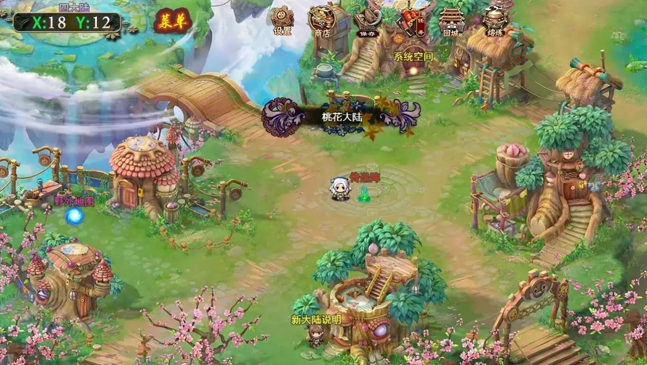 傲剑群侠游戏正版图1