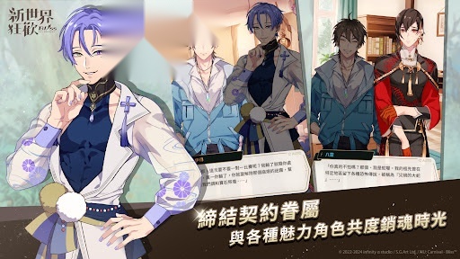 新世界狂欢nucarnival(1)