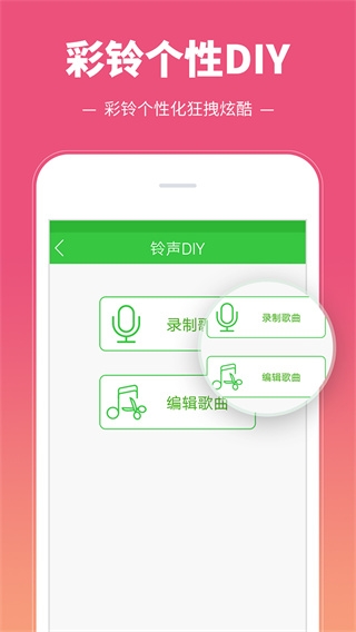 彩铃多多铃声最新版图2
