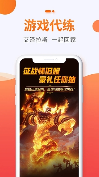 5173游戏交易平台 2026121200图2